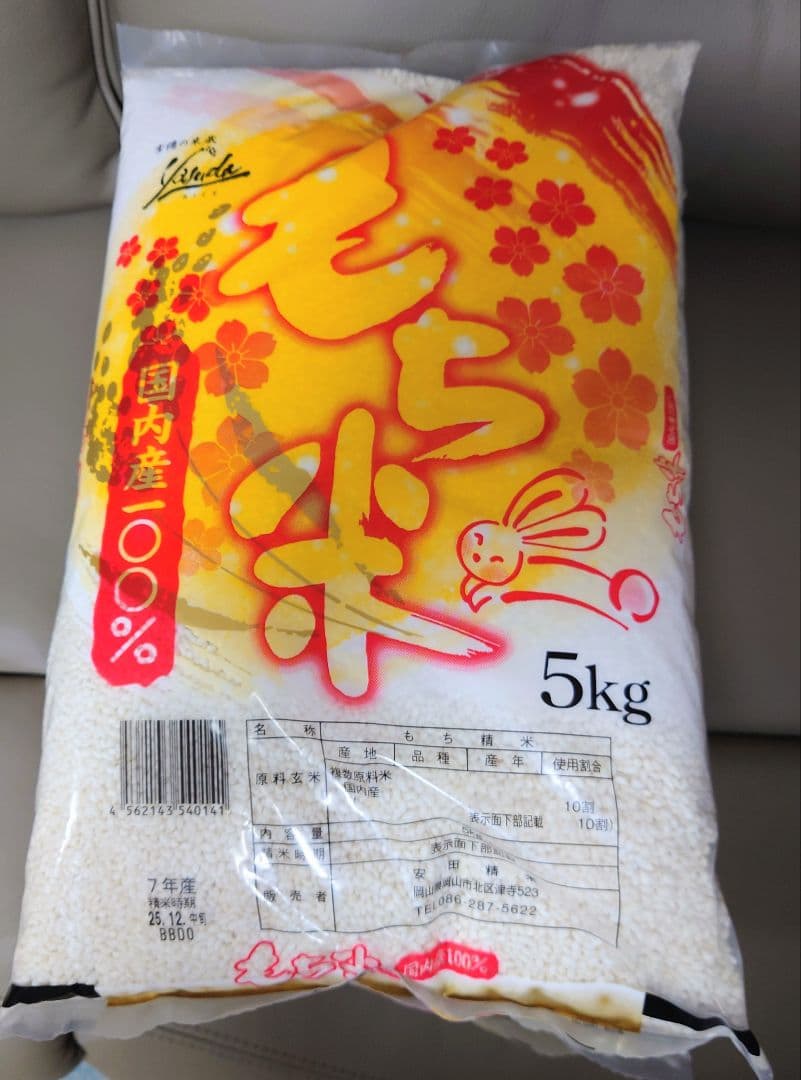 もち米 5kg　3袋　15kg