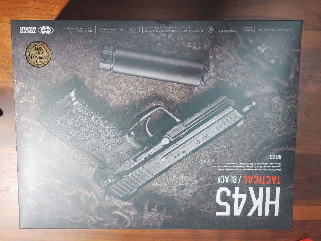 東京マルイ　HK45 TACTICAL BLACK