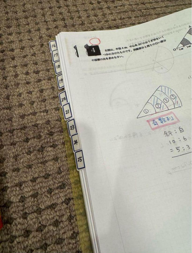 最強塾　西田先生　灘開成特訓①板書No.16〜No.30