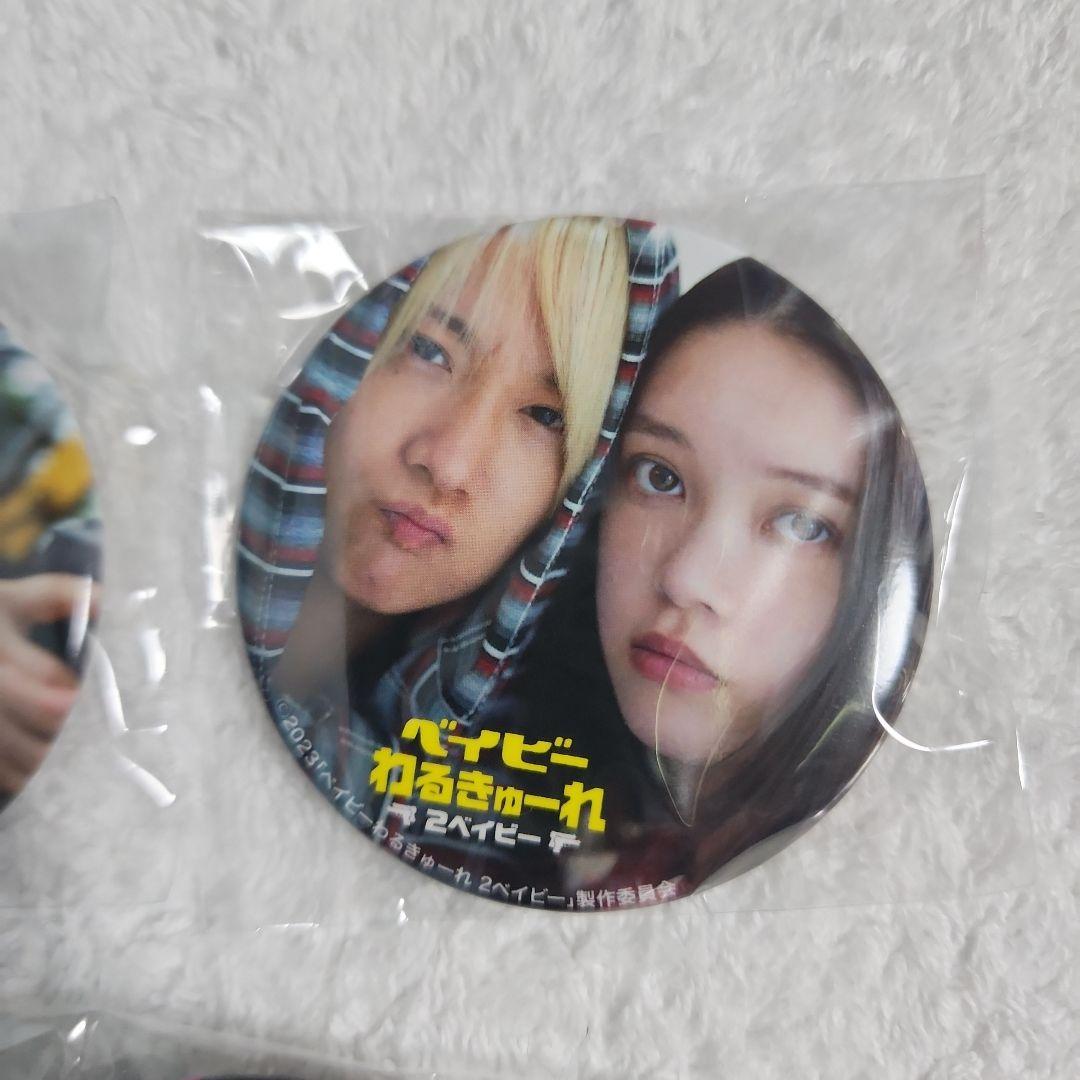 ベイビーわるきゅーれ　2ベイビー　缶バッジ　全種セット