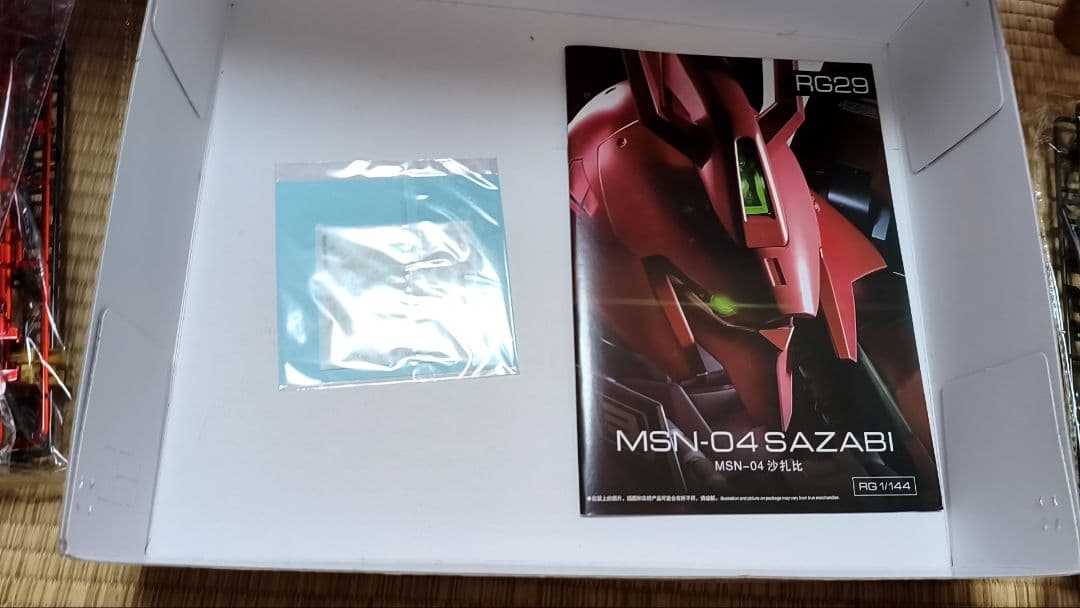 RG 　沙扎比　メカニカルコアメッキ