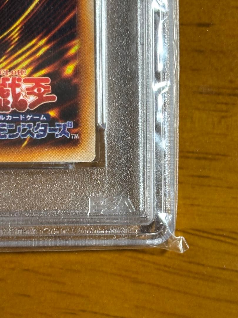 【完美品】遊戯王　初期　デーモンの召喚　ウルトラレア　psa9