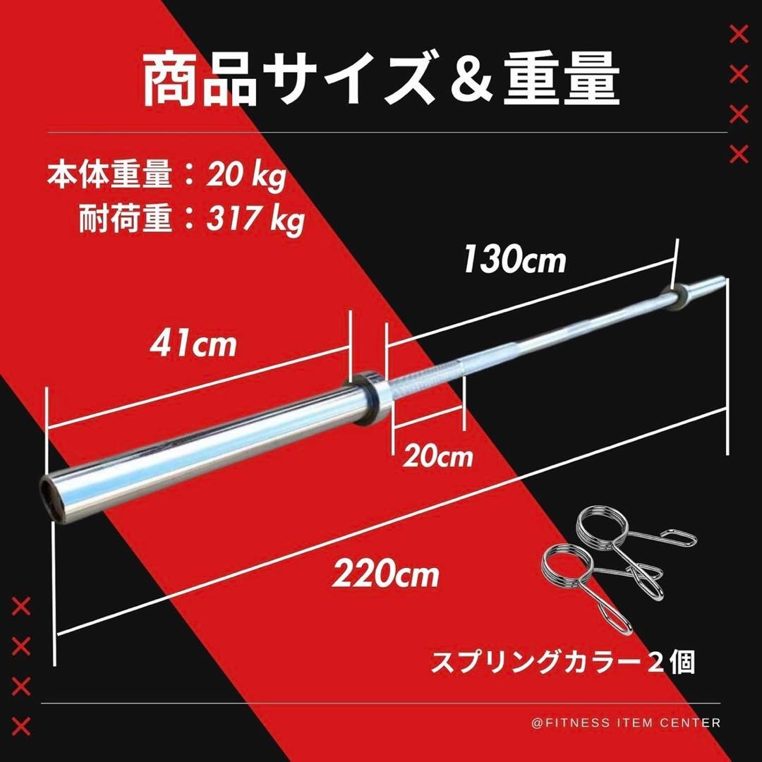 ★期間限定★50mm 220cm バーベル ベンチプレス ホームジム 送料無料