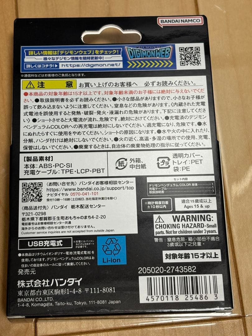 BANDAI デジモンペンデュラム オリジナルレッドブラック　新品未使用