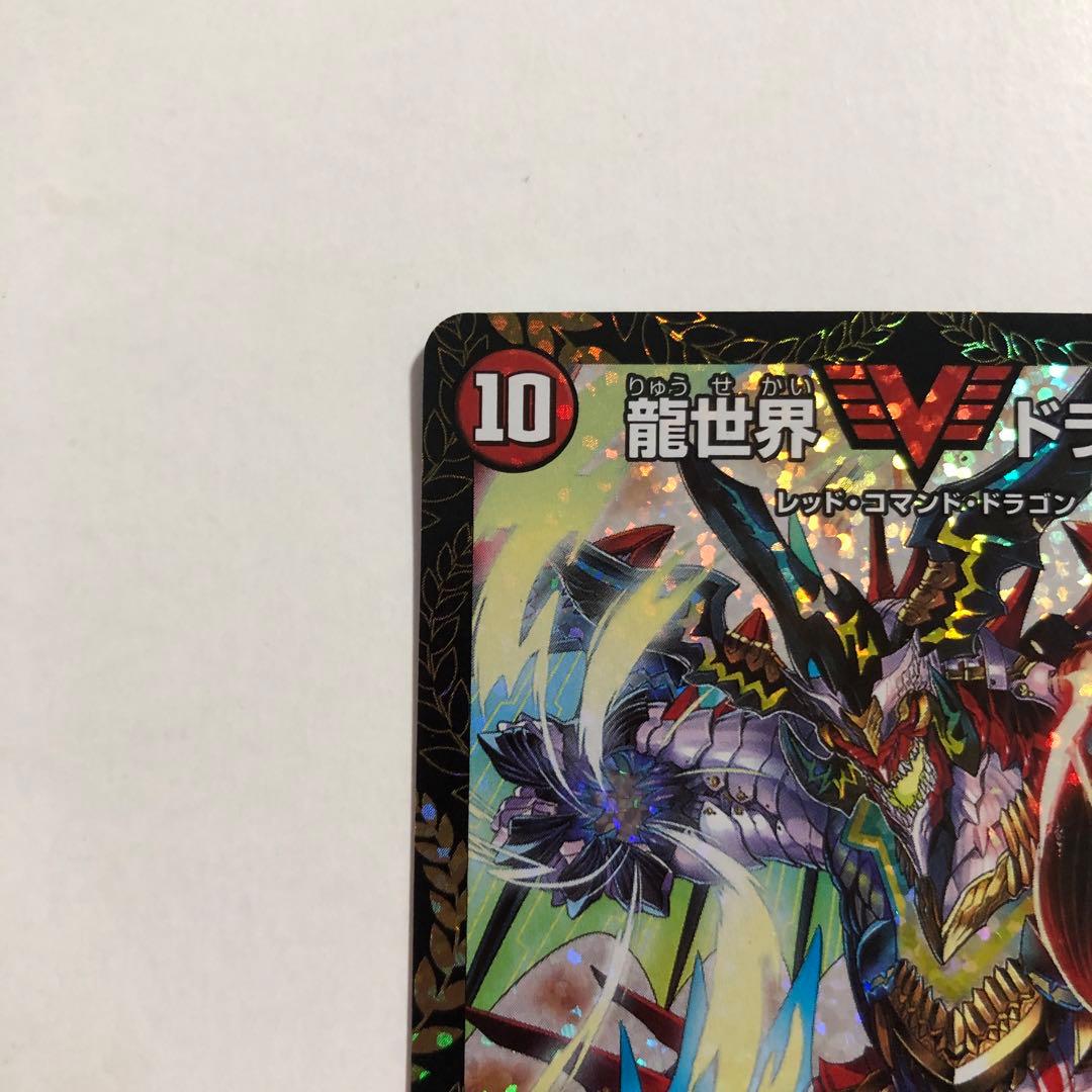 デュエルマスターズ 龍世界ドラゴ大王 プロモ