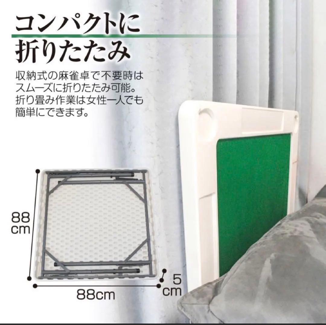 麻雀卓 麻雀台 折りたたみ グッズ　ホワイト
