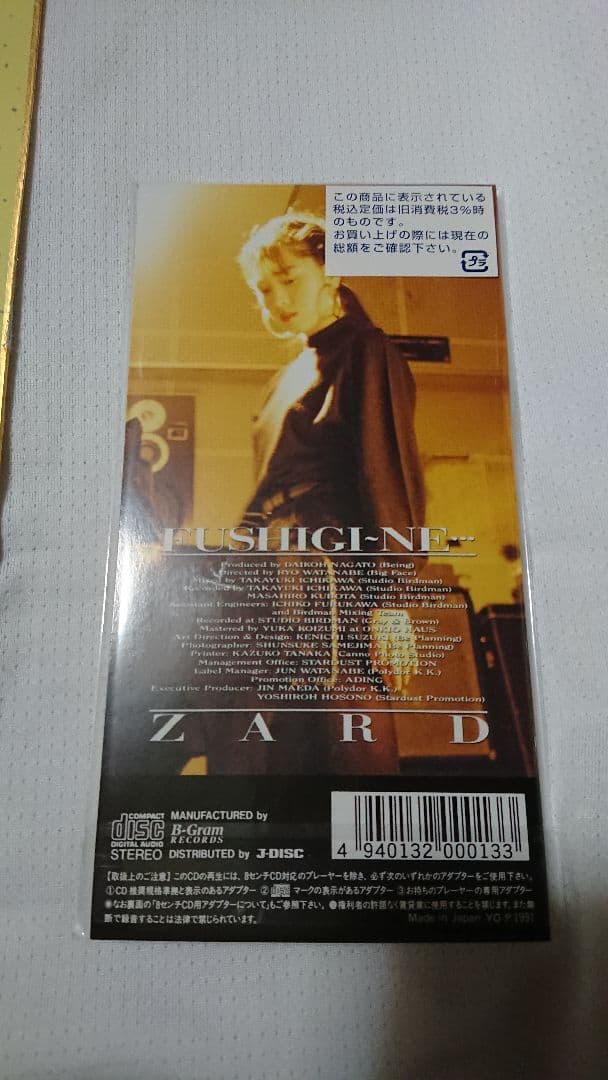 値下げ交渉可能 ZARD 坂井泉水 不思議ね… 直筆サイン色紙&新品 CD