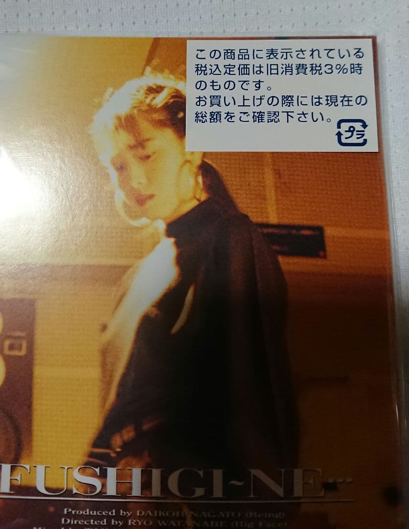 値下げ交渉可能 ZARD 坂井泉水 不思議ね… 直筆サイン色紙&新品 CD