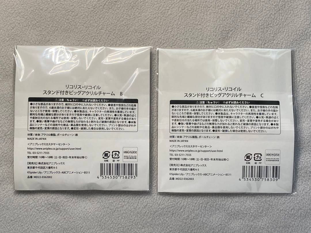 リコリス・リコイル スタンド付きビッグアクリルチャーム 錦木千束 井ノ上たきな