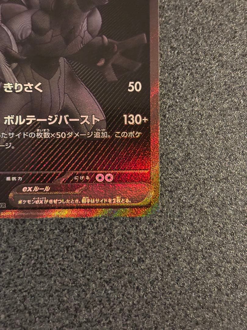 @*E様 ゼクロムex BWR