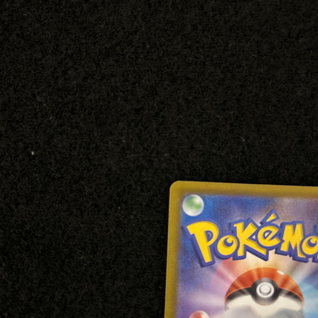 ポケモンカード ムニキスゼロ メイのはげまし SAR ②