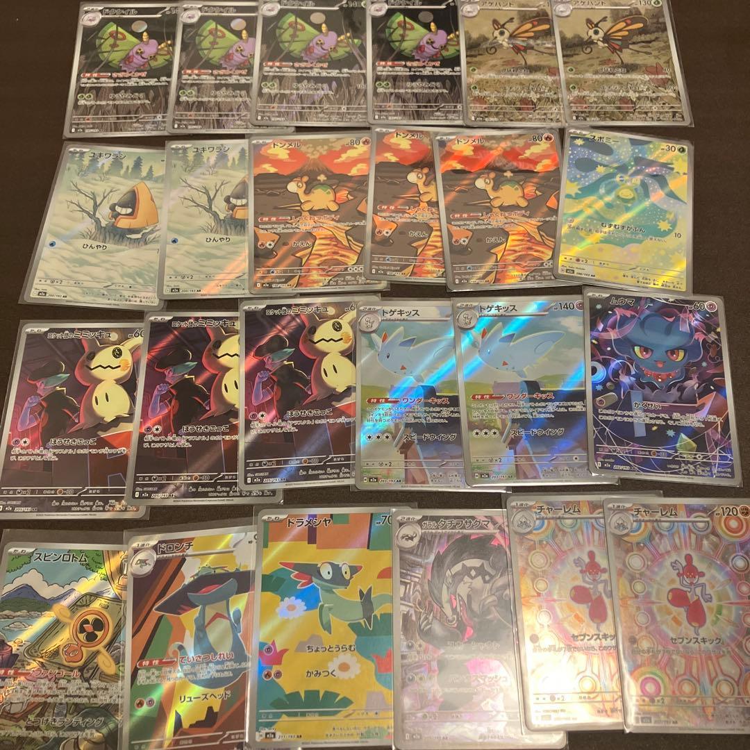 150枚 人気AR 新弾AR / Pokémon Card