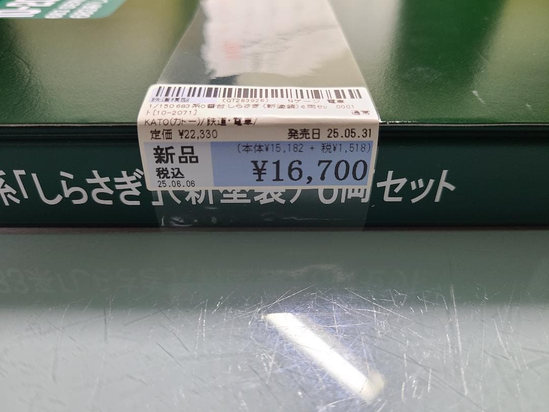 10-2071 KATO 683系　しらさぎ新塗装　6両セット