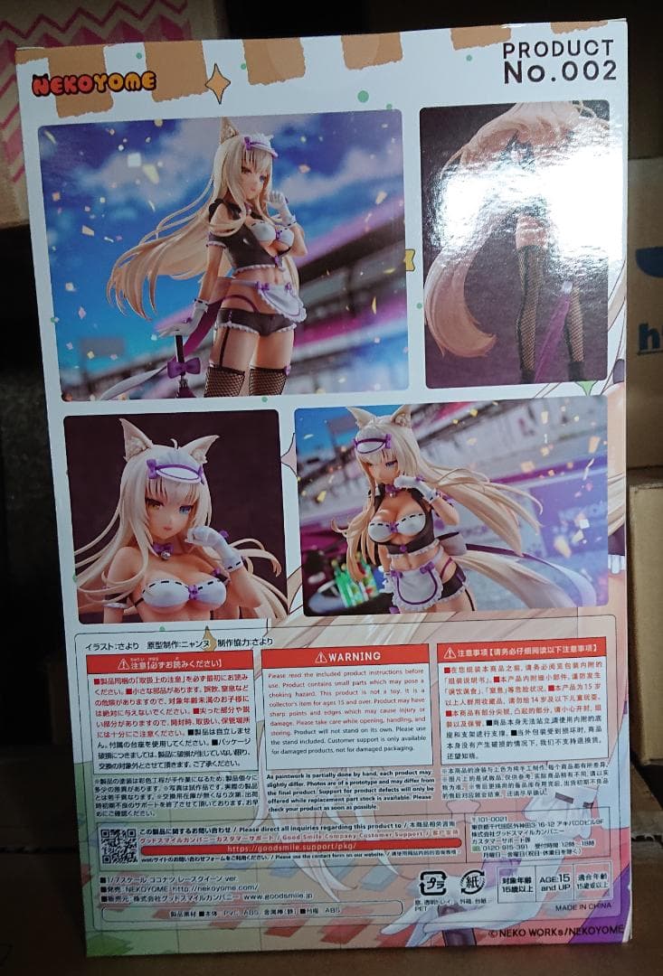 新品 NEKOYOME ネコヨメ ネコぱら ココナツ レースクイーンver