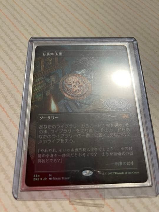 MTG 伝国の玉璽 ドラフトブースター産 ボーダレス 拡張 foil