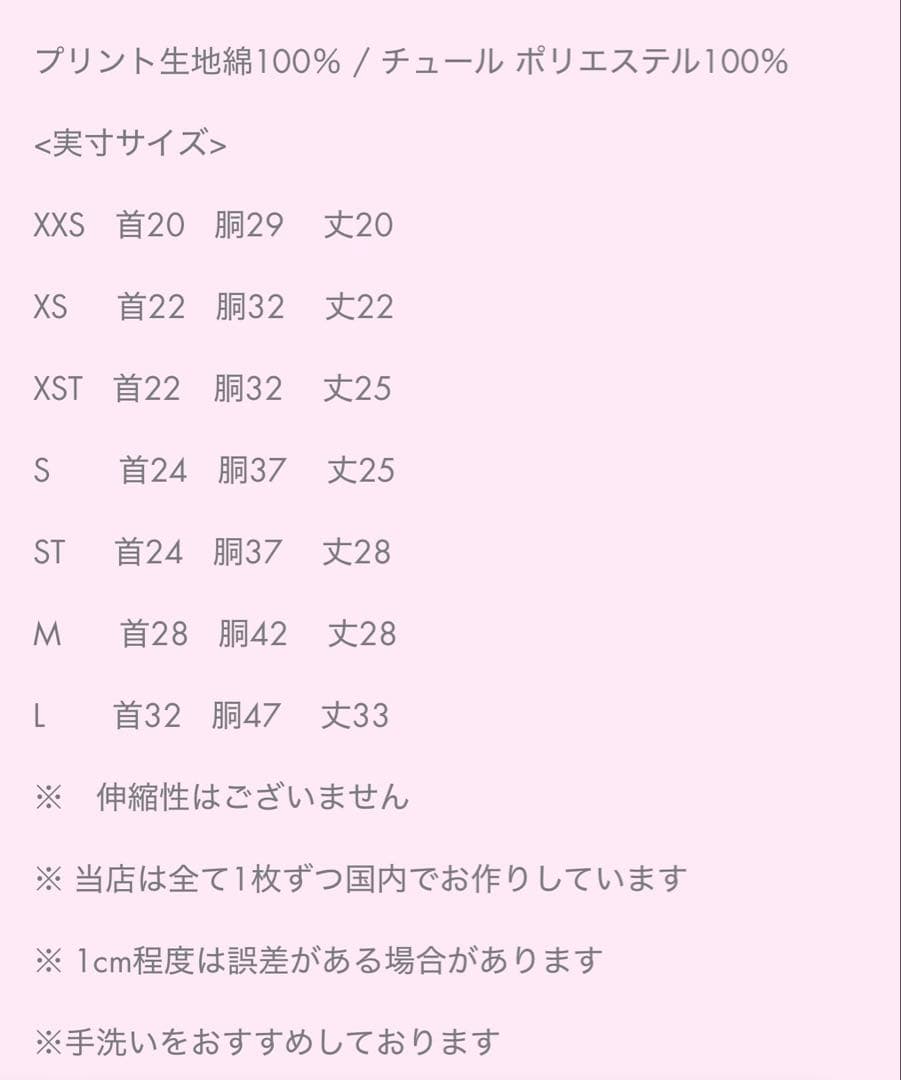 Candy Buppie DianaワンピースXXS、バレッタSet