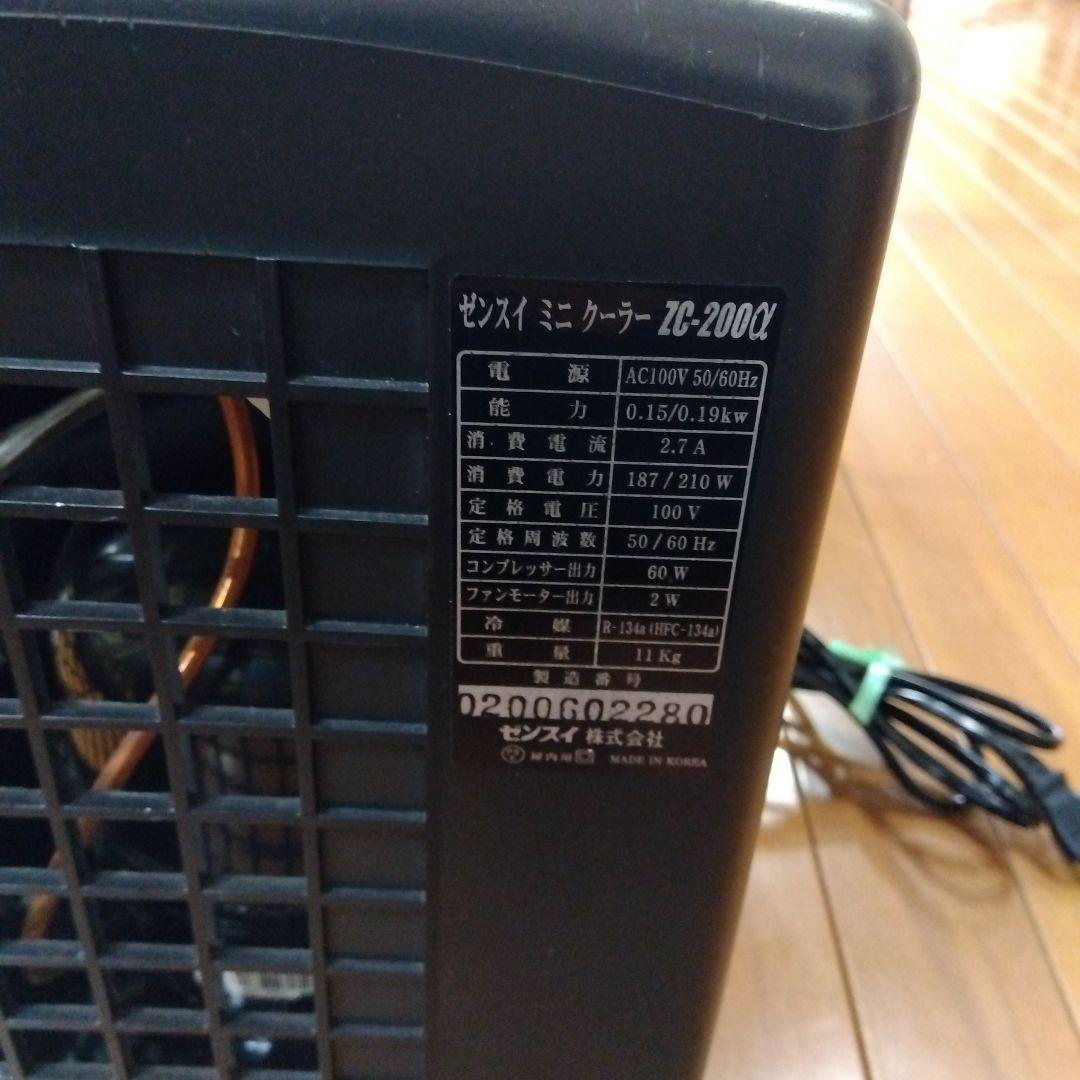 ゼンスイ水槽用クーラー ZC-200α