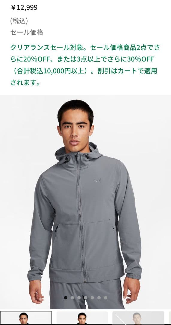 Nike トレーニングジャケット 3XL グレー