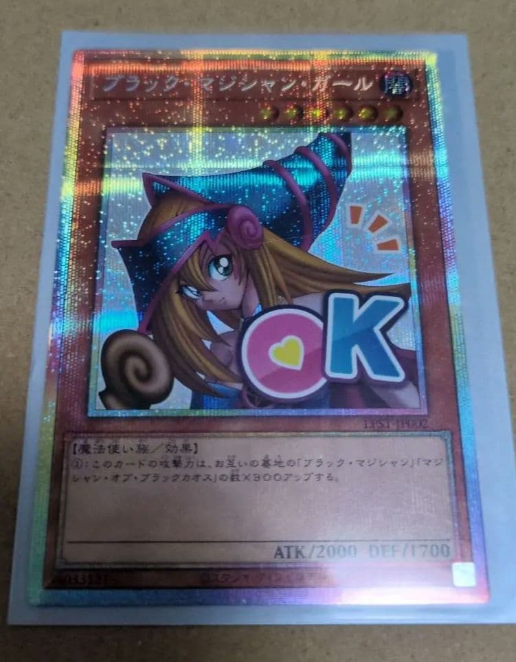 遊戯王　ブラック・マジシャン・ガール　プリシク　スタンプ　エディション