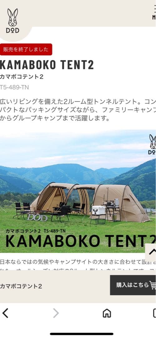 DOD カマボコテント2 タン×ブラック／新品チーズタープ　セット