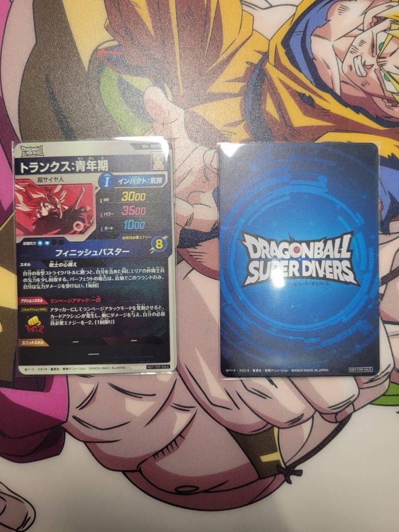 優勝　賞状風カード 　トランクス　パラレル　ドラゴンボールダイバーズ