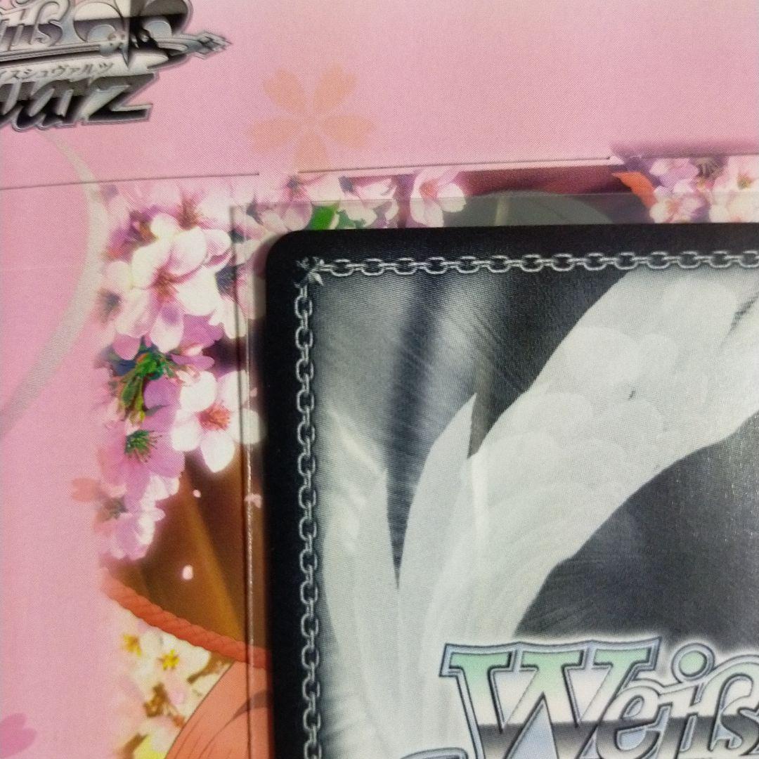 ヴァイスシュヴァルツ 甘神さんちの縁結び 君と縁を結んで 夜重 sec+ サイン