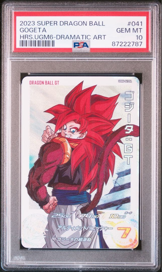 \"*\"様 ドラゴンボールカード　 PSA10 4枚セット