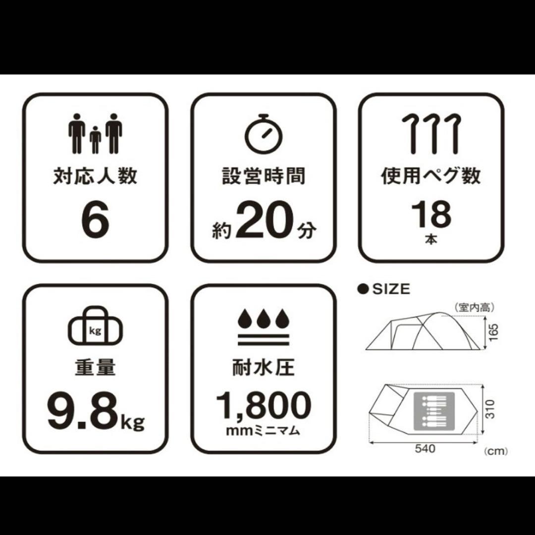 新品未使用　スノーピーク アメニティドームL キャンプテント　6人用