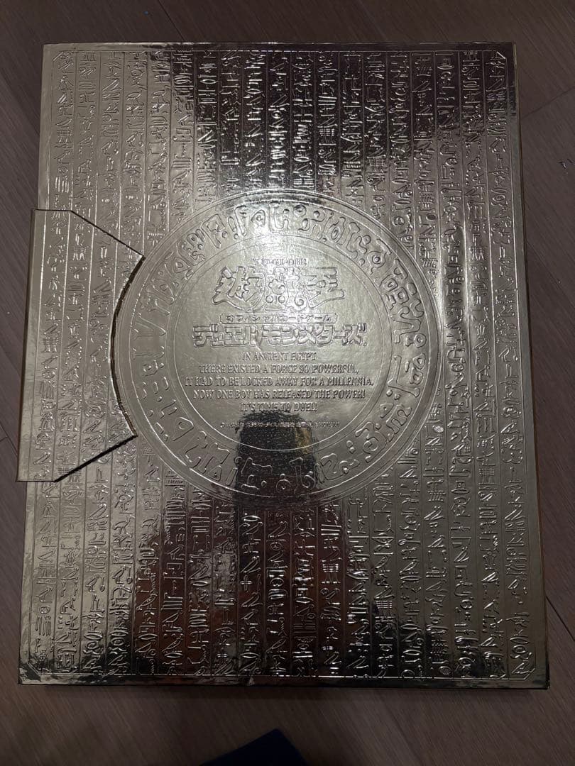 遊戯王 マスターコレクション vol.1