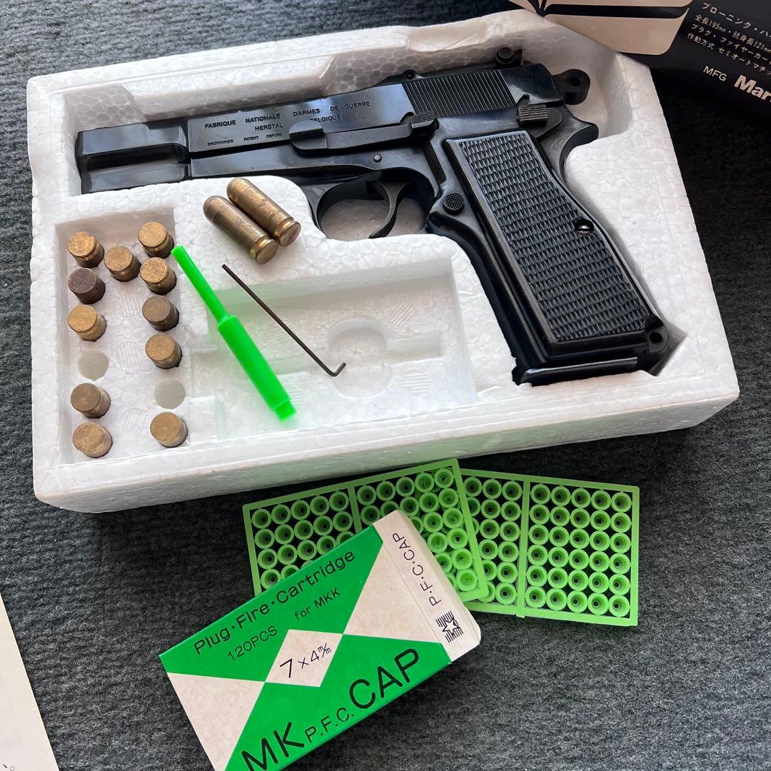 マルシン　ブローニング　ハイパワー　M-1935 ブローニングハイパワー