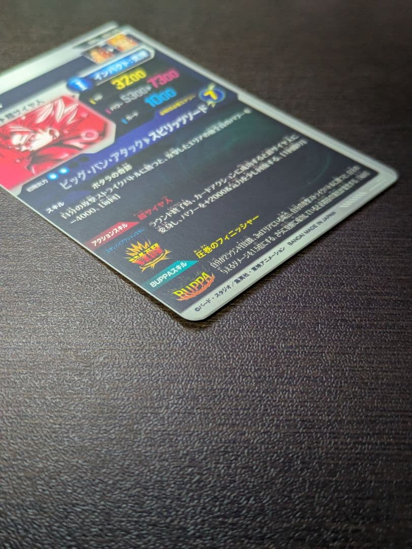 SDV7-019 ベジット パラレル