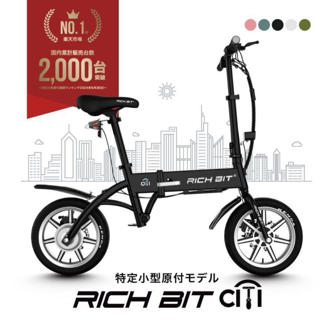 RICH BIT CITI ホワイト