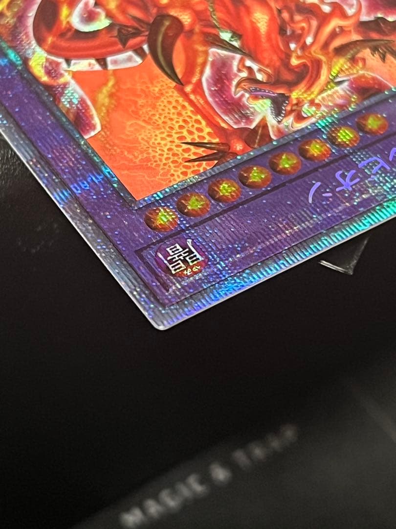 烙印竜 アルビオン プリシク プリズマティックシークレットレア