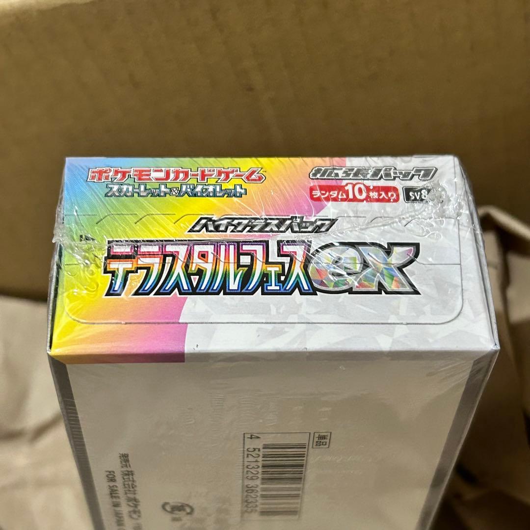 ポケモンカードゲーム スカーレット＆バイオレット