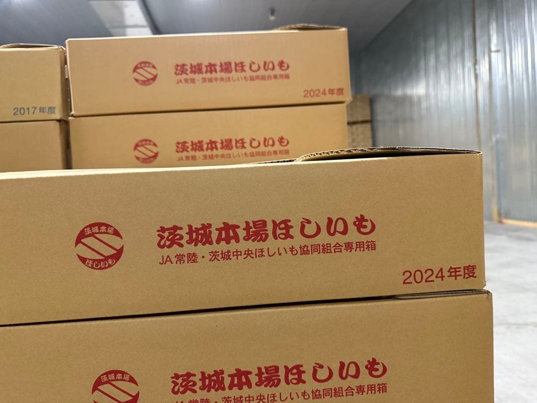 1点限り 茨城県産 ひたちなか産 ほしいも 紅はるか 訳あり品 硬め10キロ