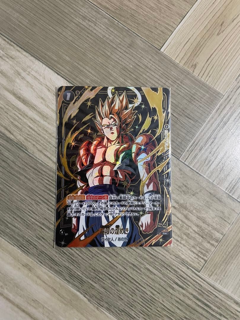 ドラゴンボールカード　無限の煌めき　他