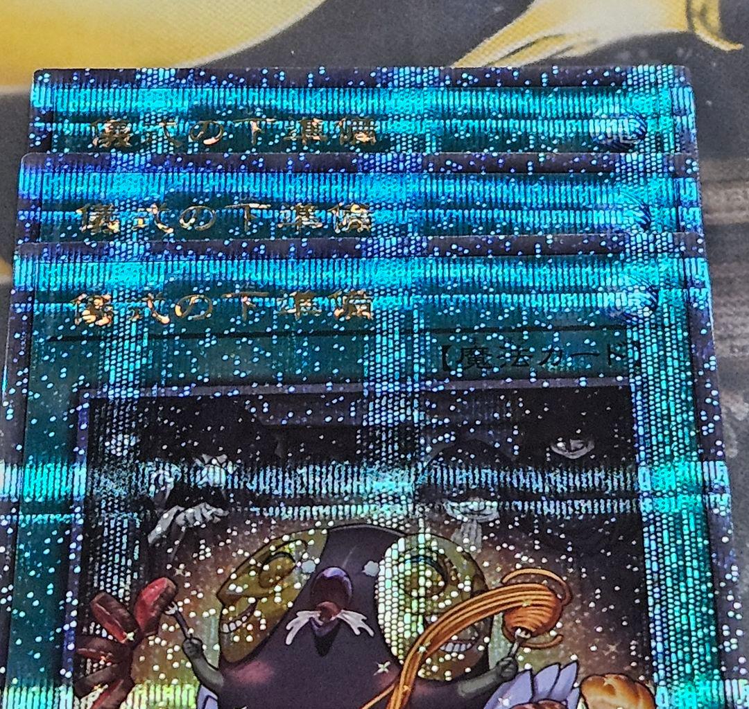 超希少 座標一致 3枚セット 儀式の下準備 25thシークレットレア B