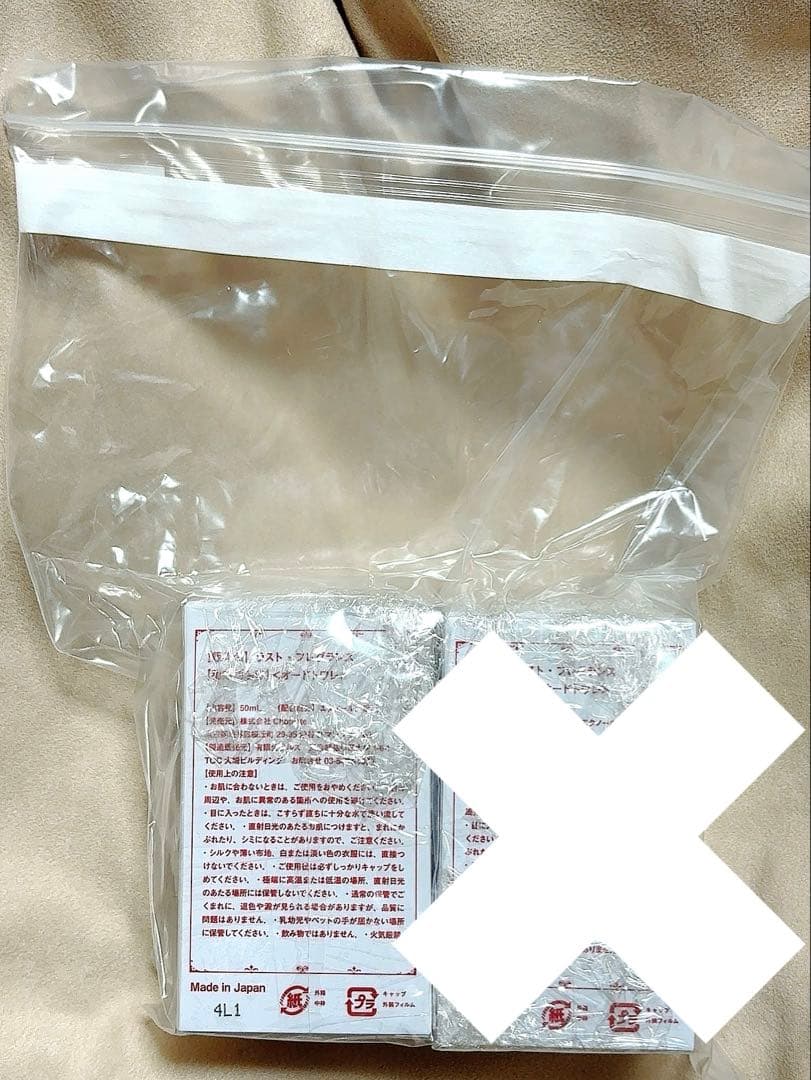 天月 ラスト・フレグランス 香水