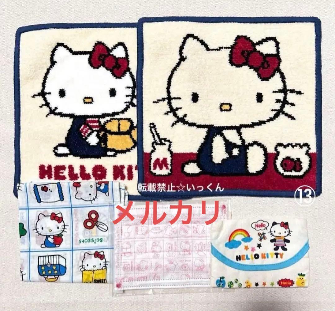 1/31迄期間限定値下げ 希少！レア！ハローキティ サンリオ グッズ詰め合わせ