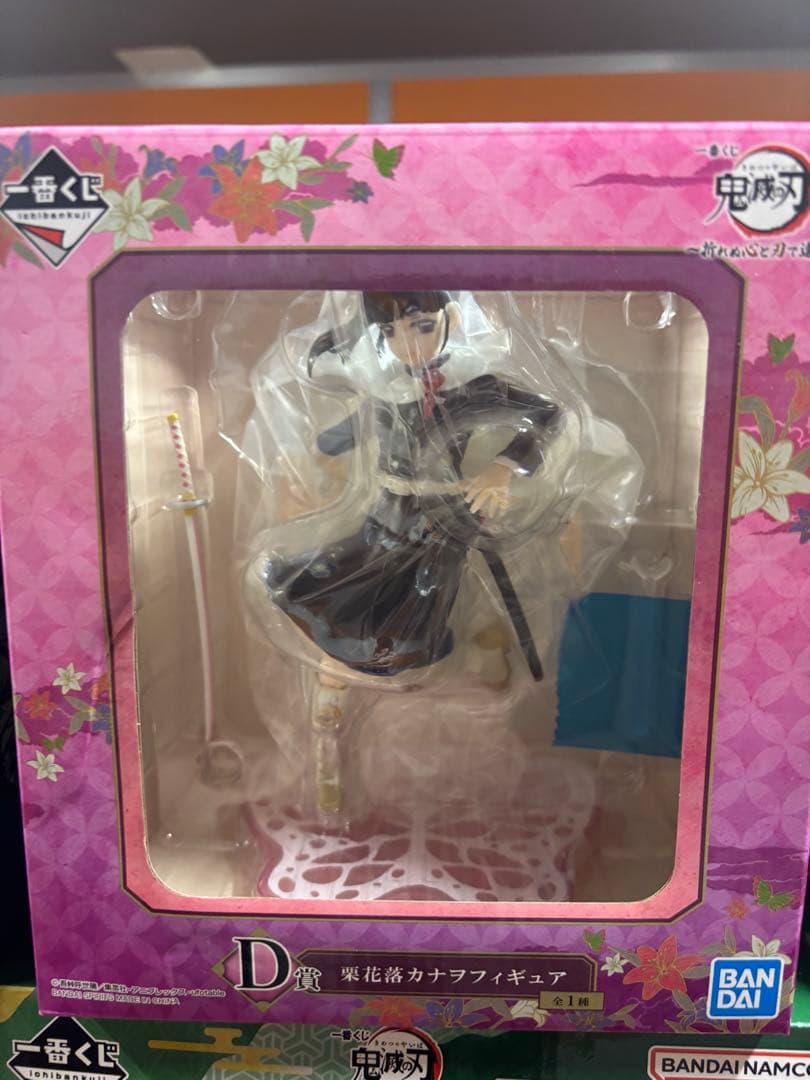 New!!鬼滅の刃1番くじフィギュア　12体セット 【新品未開封】