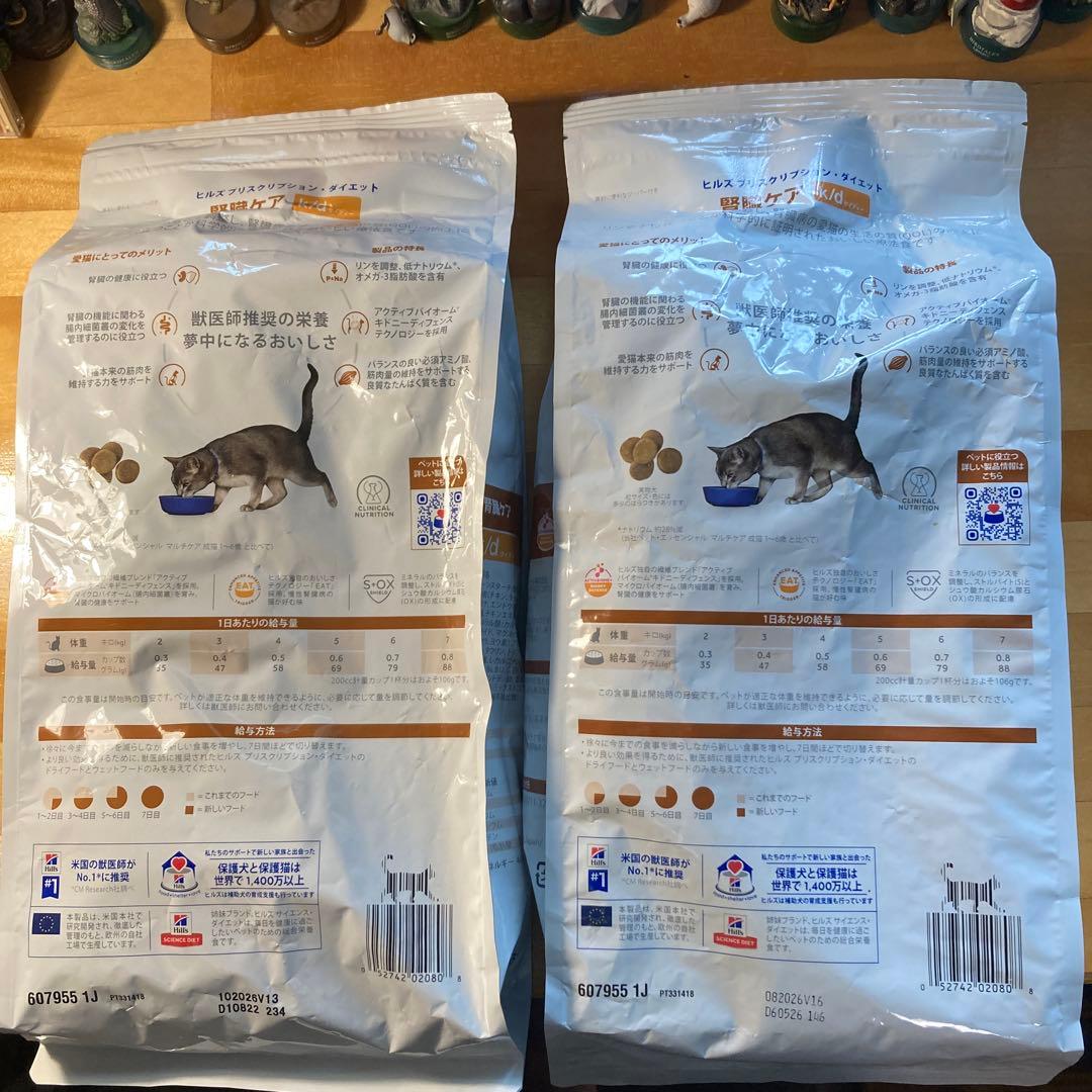 ヒルズ　ブリクション　ダイエット　腎臓ケア　2kg×2