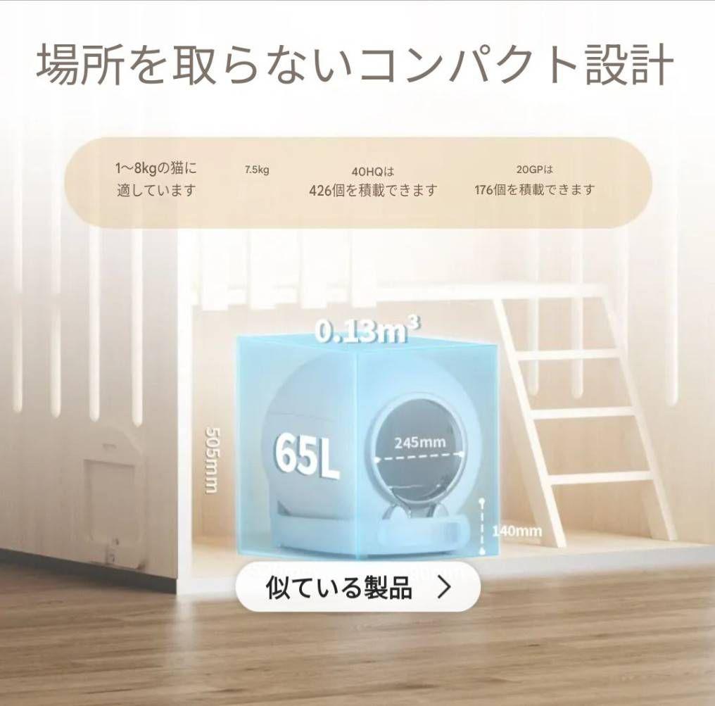 【新品】【最新型】猫自動トイレ 2025年最新型 全自動 アプリ対応