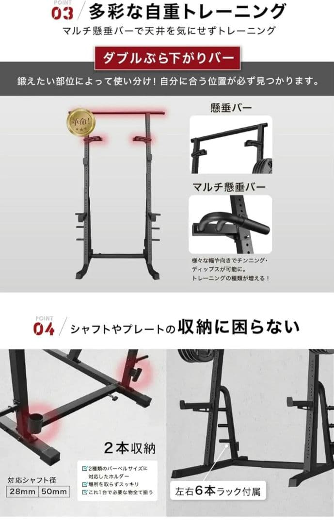 BARWING　ハーフラック（送料込みは、兵庫大阪京都奈良限定）