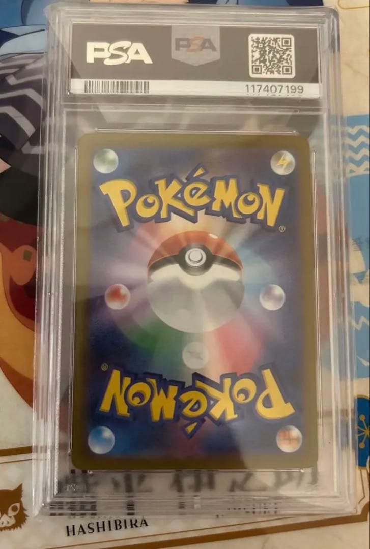 T*す様 ナンジャモ SAR PSA10 クレイバースト 096/071