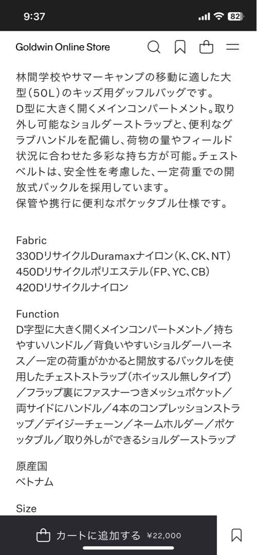 THENORTHFACE ノースフェイス ナイロンダ ッフル50 ボストンバッグ