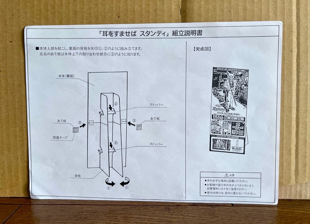 激レア！ 耳をすませば DVD 販促用 スタンドポップ 宮崎駿 柊あおい ジブリ