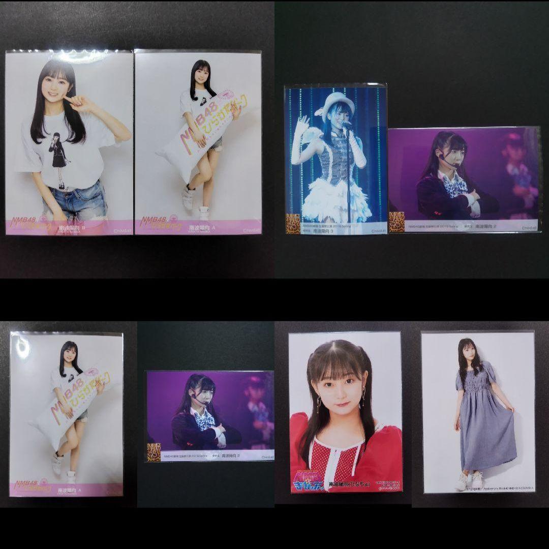 NMB48 南波陽向 生写真 グッズセット