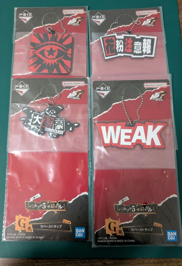 一番くじ　ペルソナ5 　ザ・ロイヤル　C.F.G.H賞