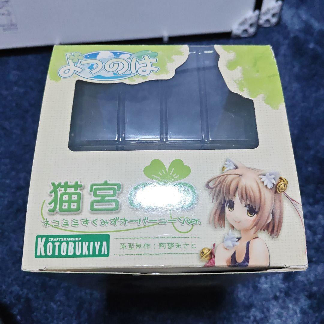よつのは 猫宮のの ネコミミすく水 オーバーニーソVer. フィギュア