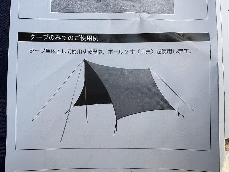 J*L様 テンマクデザイン 焚き火タープ TCコネクトヘキサ ダックグリーン